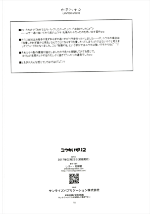 Yuuki Ijiri 2 - Page 18