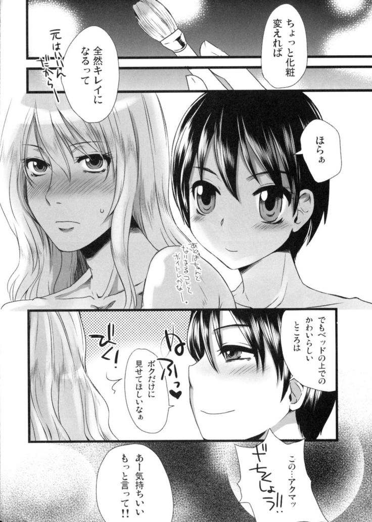 Otokomeshi