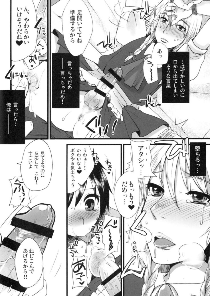 Otokomeshi