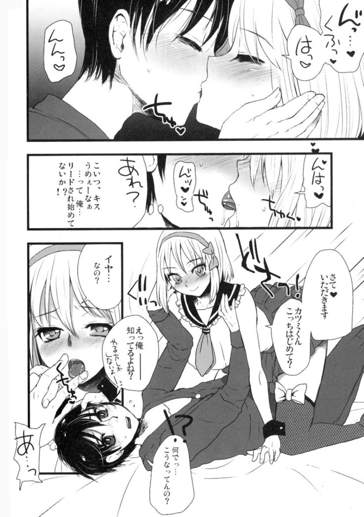 Otokomeshi