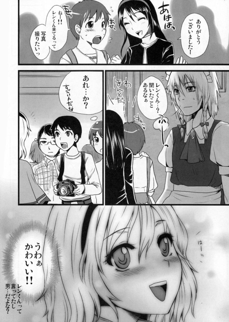 Otokomeshi