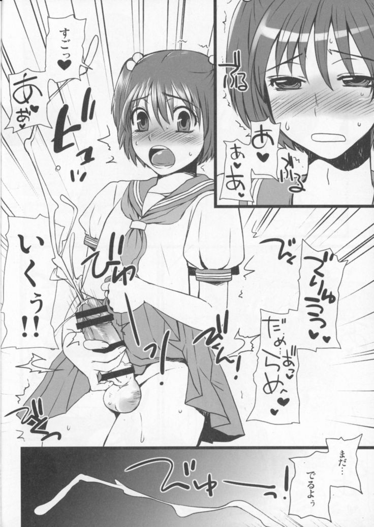 Otokomeshi