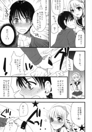 Otokomeshi Page #54