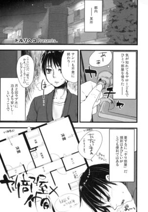 Otokomeshi Page #50
