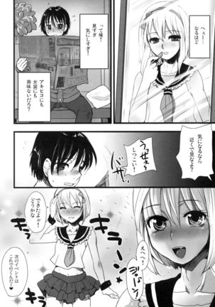 Otokomeshi Page #53