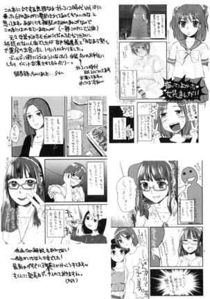 Otokomeshi - Page 49