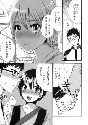 Otokomeshi Page #36