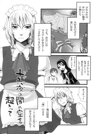 Otokomeshi Page #32