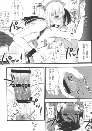 Otokomeshi Page #63