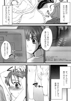 Otokomeshi Page #24