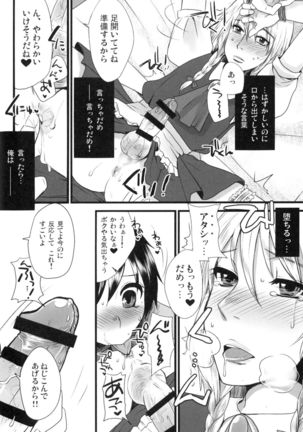 Otokomeshi Page #39