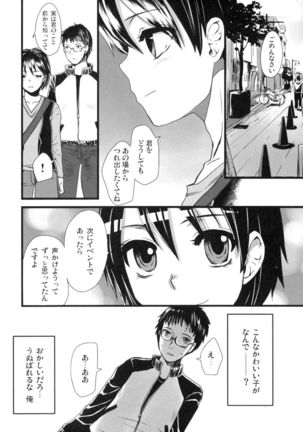 Otokomeshi Page #35