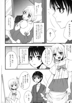 Otokomeshi Page #51