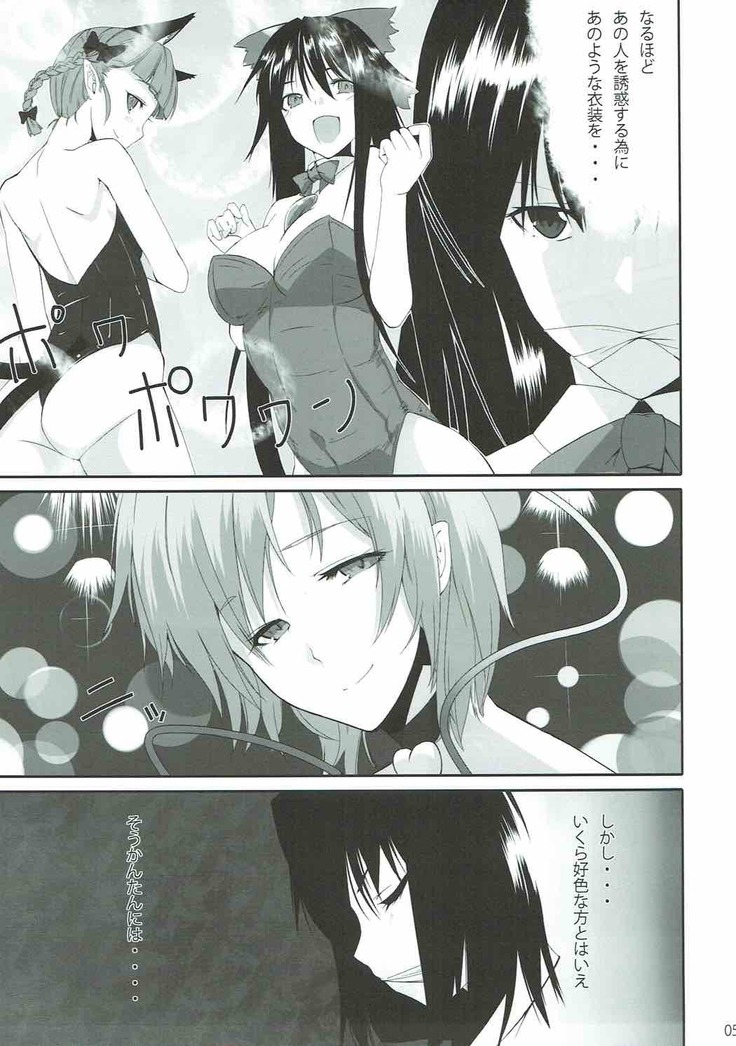 Bunny Satorin ga Ganbaru Hon