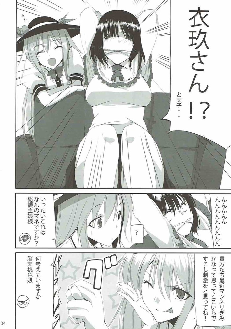 Bunny Satorin ga Ganbaru Hon