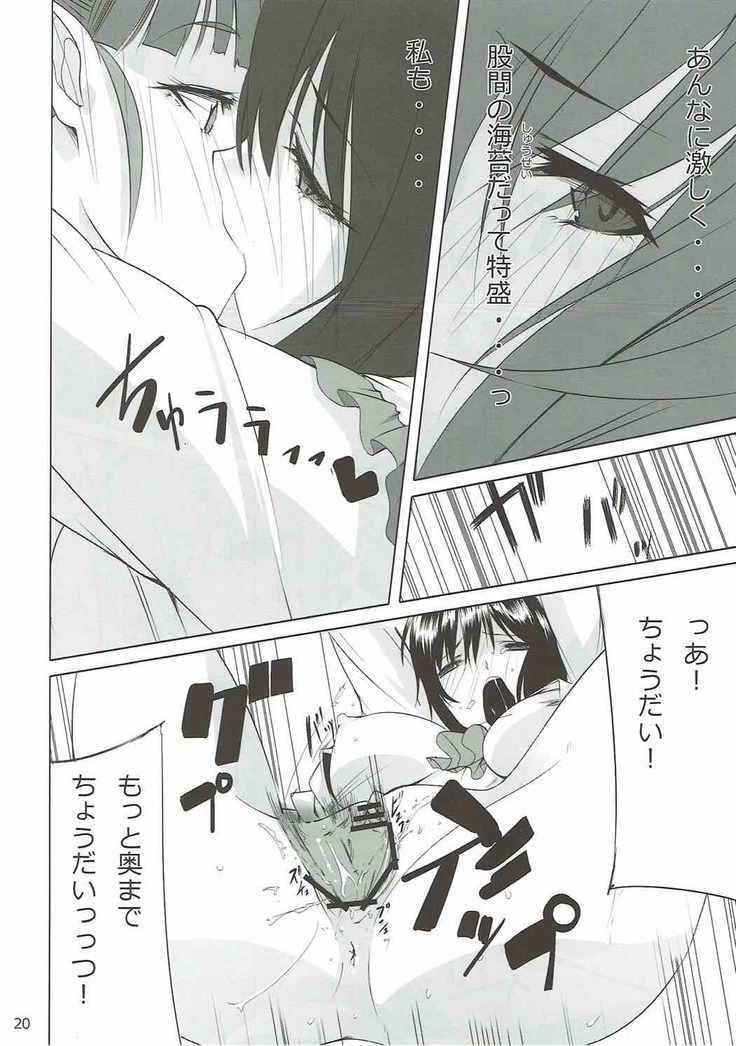 Bunny Satorin ga Ganbaru Hon