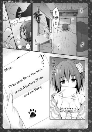 Nyancology 6 -Nureta Nekoda-san no Himitsu- | Nyancology 6 -Nekoda-san's Wet Secret- - Page 7