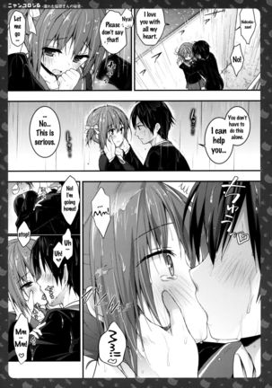 Nyancology 6 -Nureta Nekoda-san no Himitsu- | Nyancology 6 -Nekoda-san's Wet Secret- - Page 17