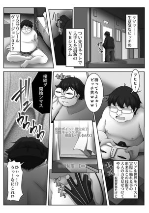 Hime Kishi Ryoujoku Valkyrie Hazard Page #173