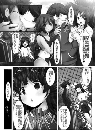 Hime Kishi Ryoujoku Valkyrie Hazard Page #134