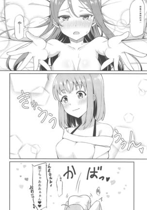 Shiritakute, Furetakute, Page #19