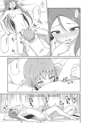 Shiritakute, Furetakute, Page #14