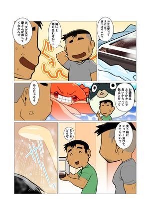 1room #1 - #2 Page #26