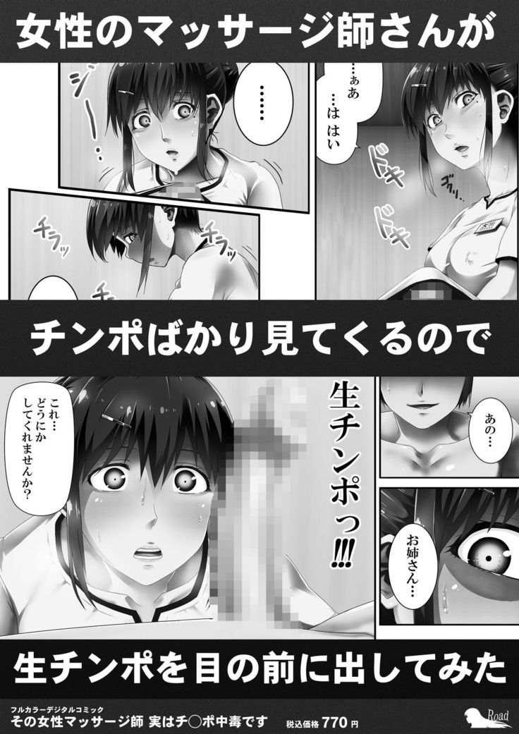 Ore wa Kanojo o Tomenakatta. Omake no Ohanashi