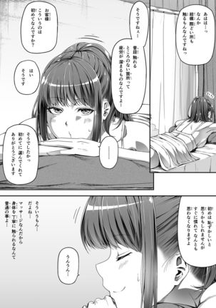 Ore wa Kanojo o Tomenakatta. Omake no Ohanashi