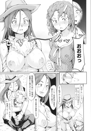 感バン娘 - Page 170