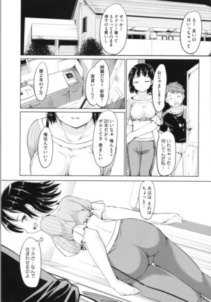 感バン娘 Page #185