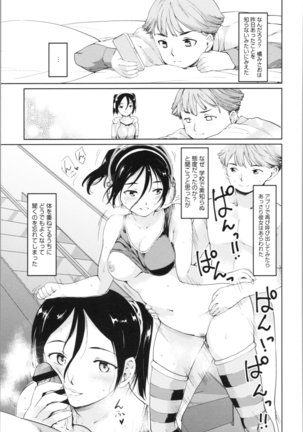 感バン娘 Page #143