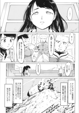 感バン娘 - Page 69