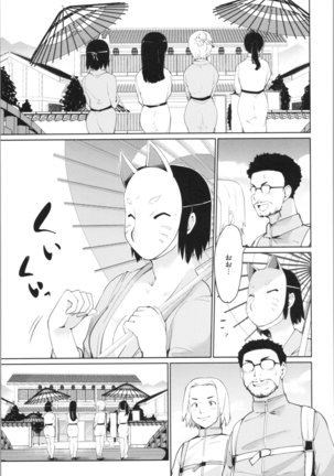 感バン娘 - Page 49