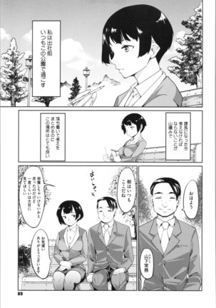 感バン娘 - Page 87