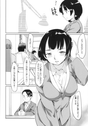 感バン娘 Page #92