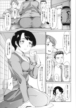 感バン娘 Page #93