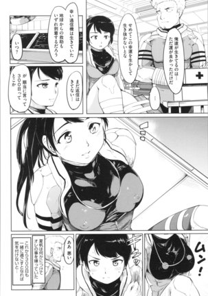 感バン娘 - Page 70