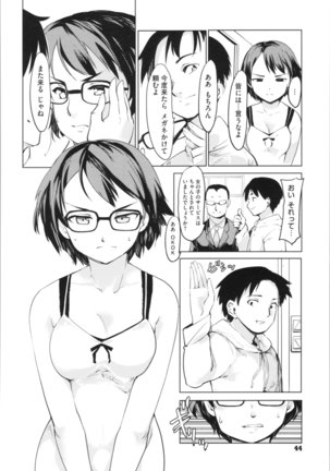 感バン娘 Page #46