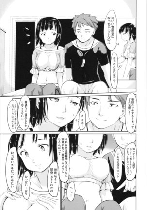 感バン娘 - Page 189