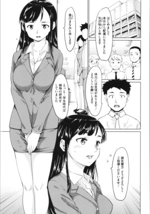 感バン娘 Page #149