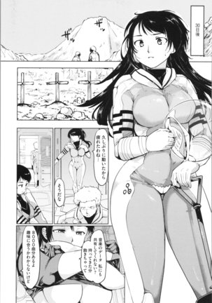 感バン娘 - Page 71