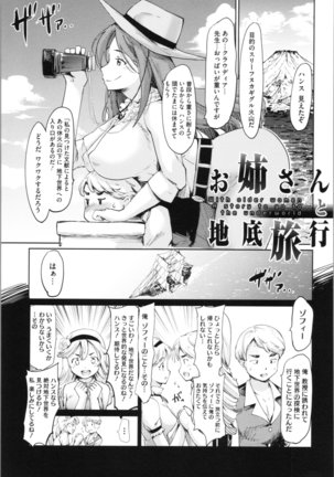 感バン娘 - Page 167