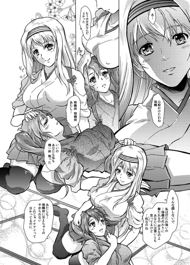 Omo hibi to