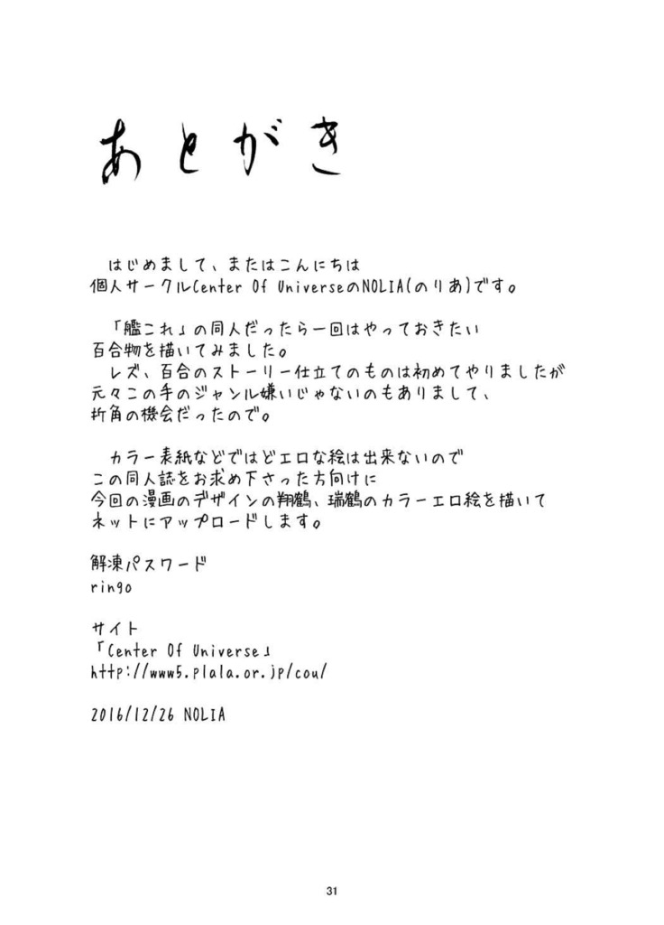 Omo hibi to