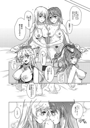 Omo hibi to Page #30