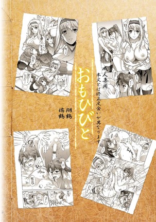 Omo hibi to Page #33