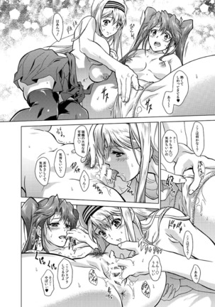 Omo hibi to Page #14