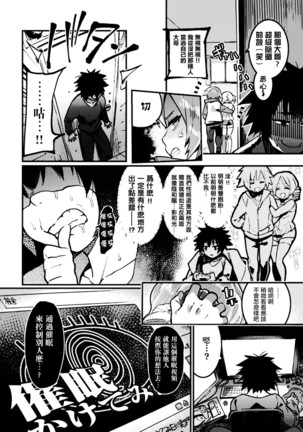 Futago Caste ~HiRea Aniki no Gyakushuu Saimin~ - Page 2