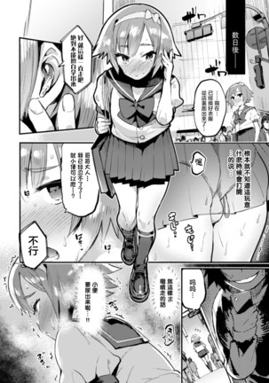 Futago Caste ~HiRea Aniki no Gyakushuu Saimin~ - Page 12